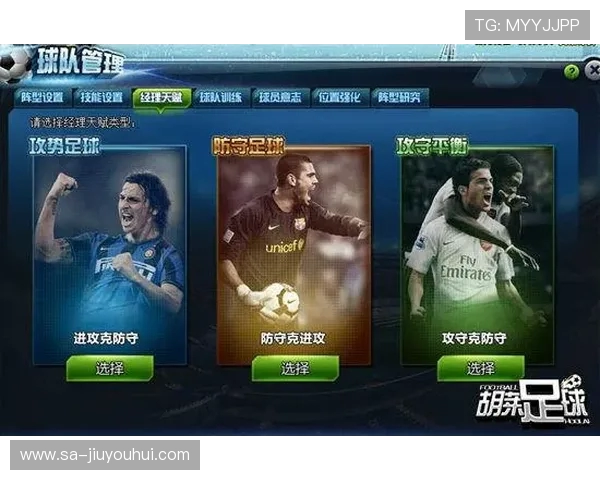 《深入分析EZ足球体系与战术布局探讨，如何打造顶级足球战队》